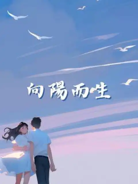 Bìa truyện Hướng Dương Mà Sống