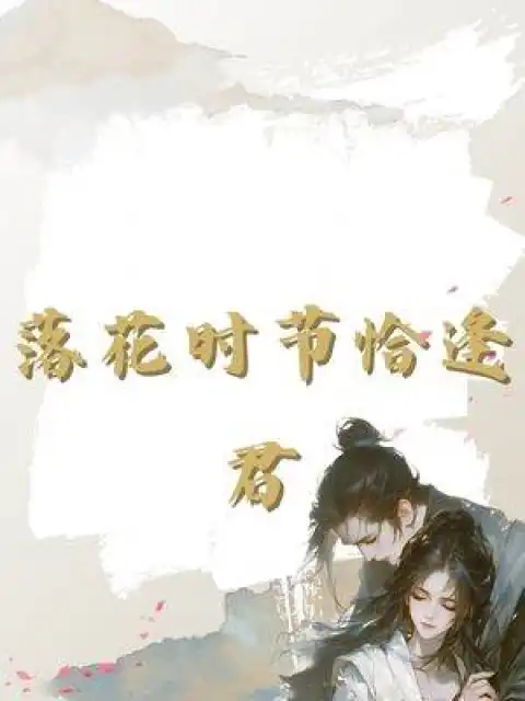 Tiết Hoa Rơi Đúng Lúc Gặp Người