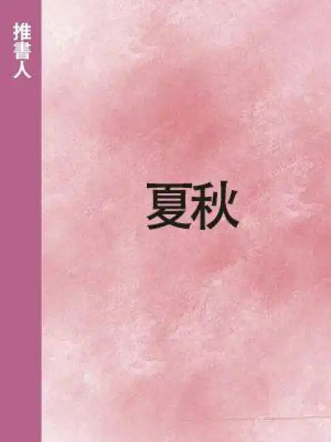 Bìa truyện Hạ Thu